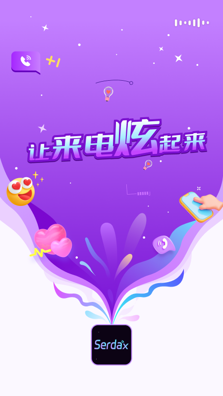 精彩截图-serdax2026官方新版