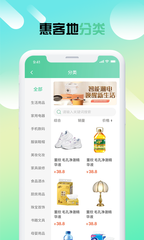 精彩截图-惠客地2025官方新版