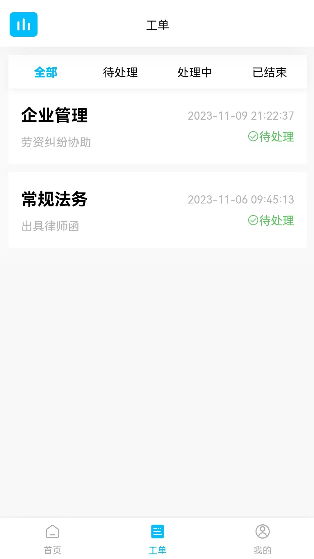 精彩截图-羊小律2025官方新版