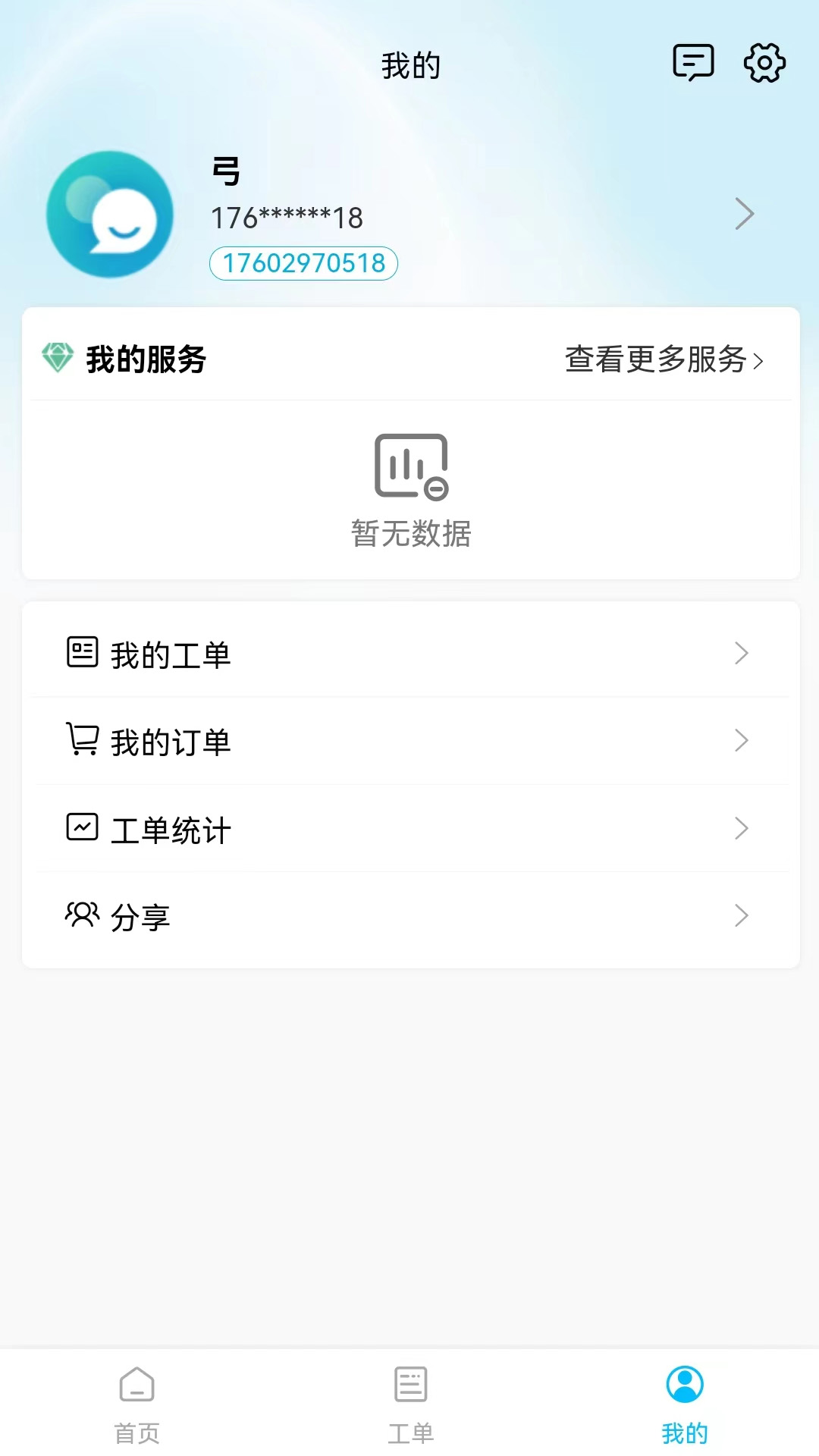 精彩截图-羊小律2025官方新版