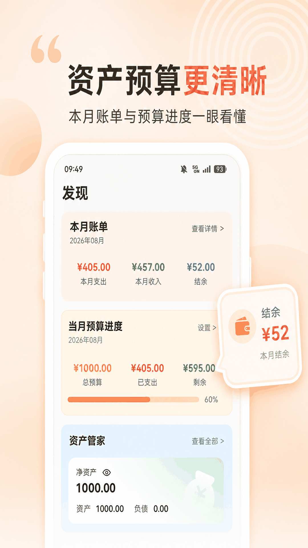 精彩截图-记账有宝2026官方新版