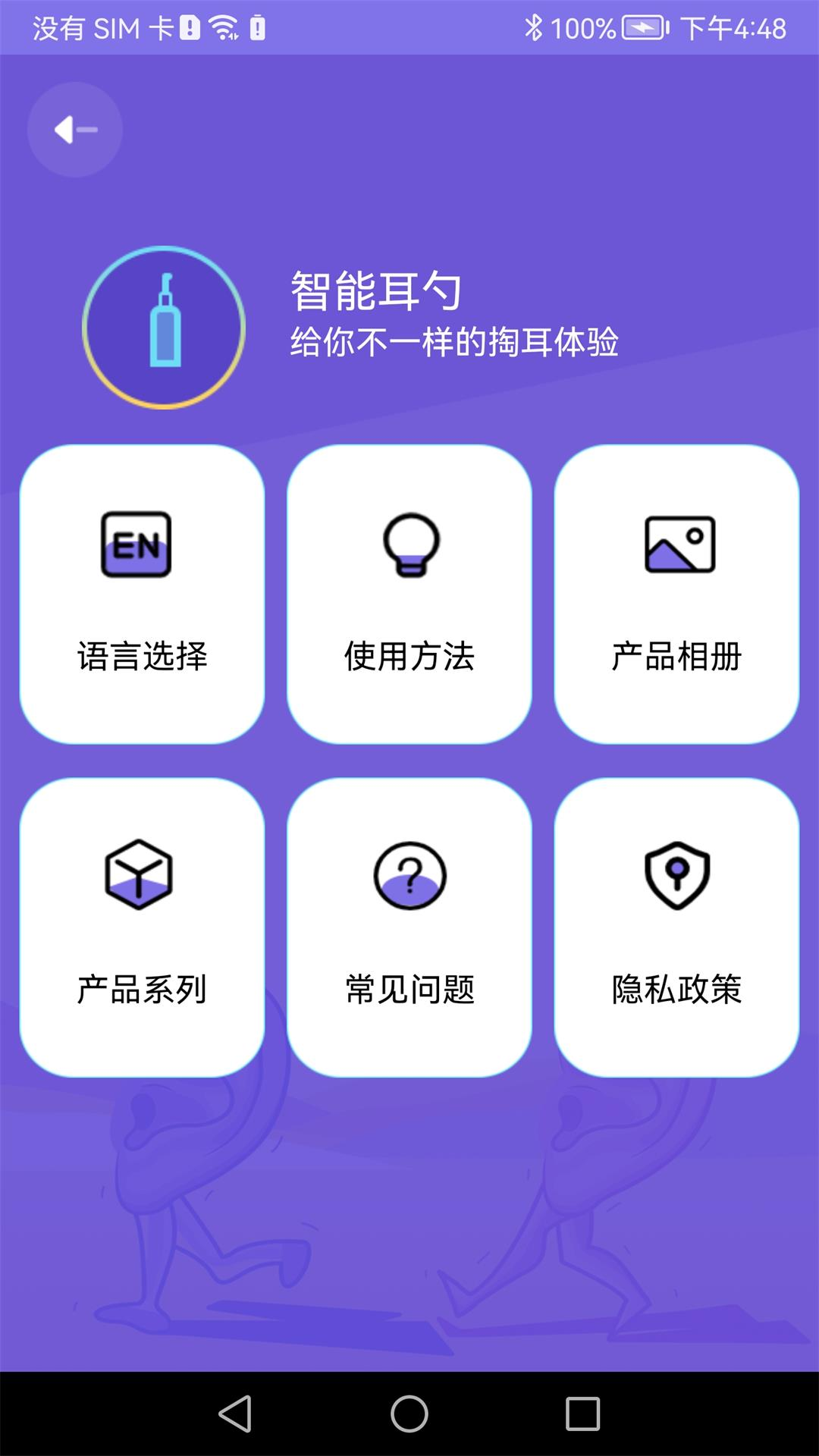 精彩截图-AH Endscope2025官方新版