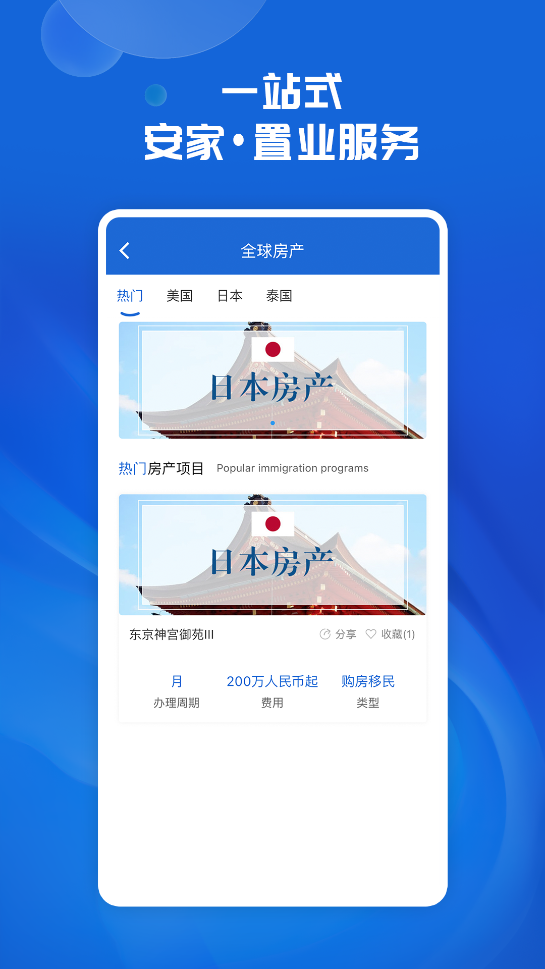 精彩截图-瑞鸿海外2025官方新版