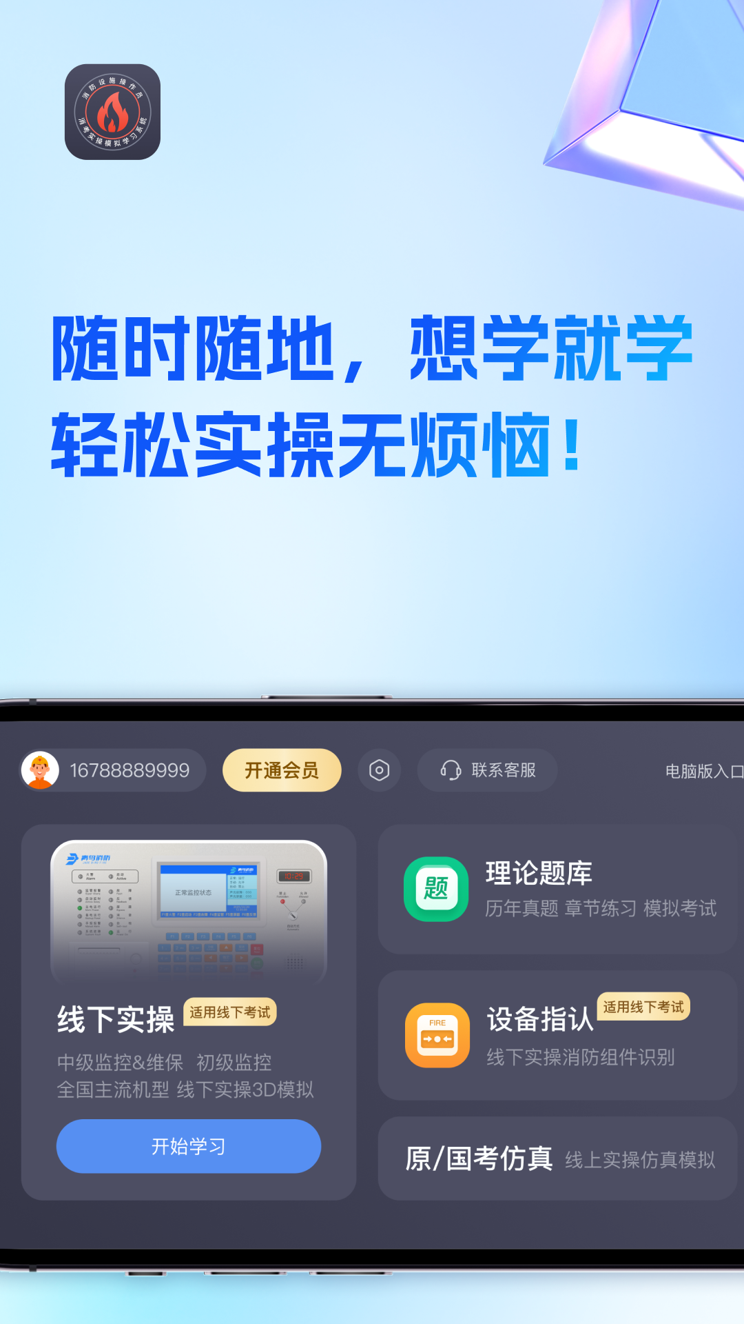精彩截图-消考实操模拟软件2025官方新版