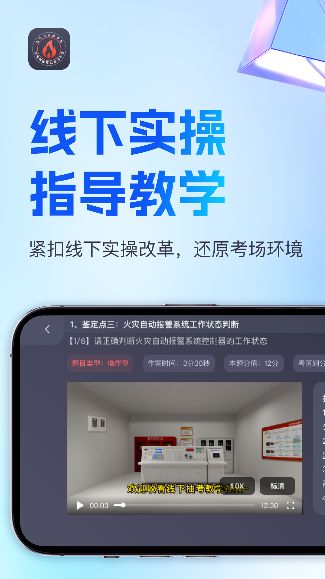精彩截图-消考实操模拟软件2025官方新版