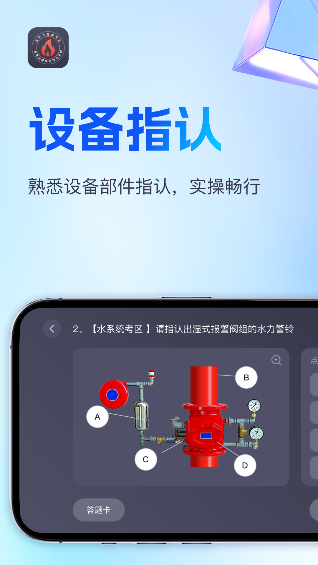 精彩截图-消考实操模拟软件2025官方新版