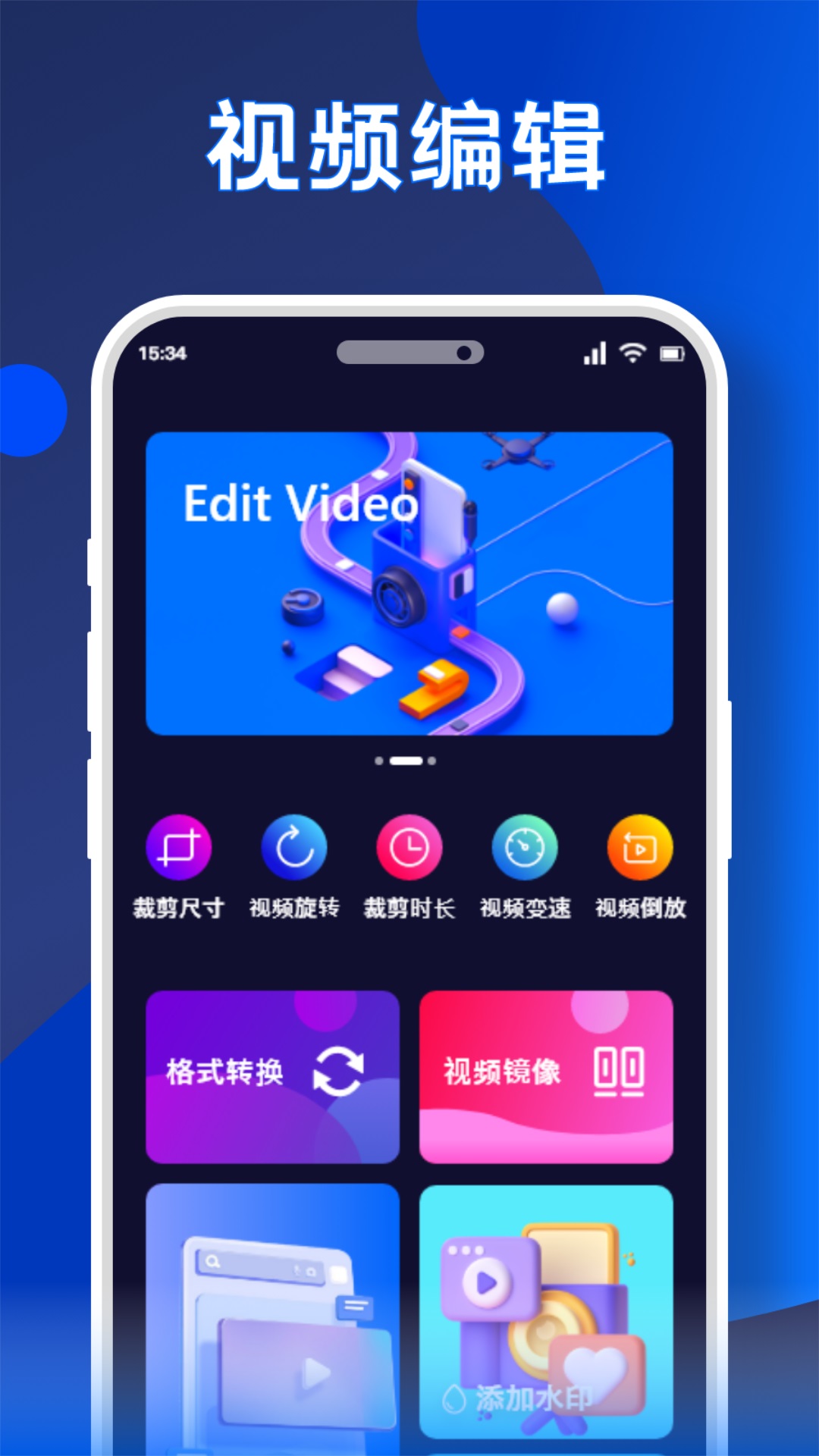 无痕水印精灵助手安卓版高清截图