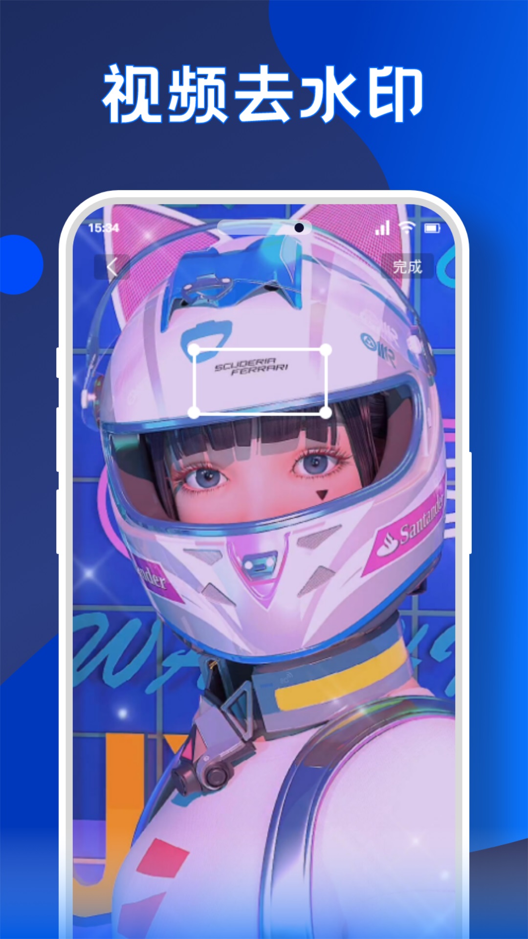 精彩截图-无痕水印精灵助手2026官方新版