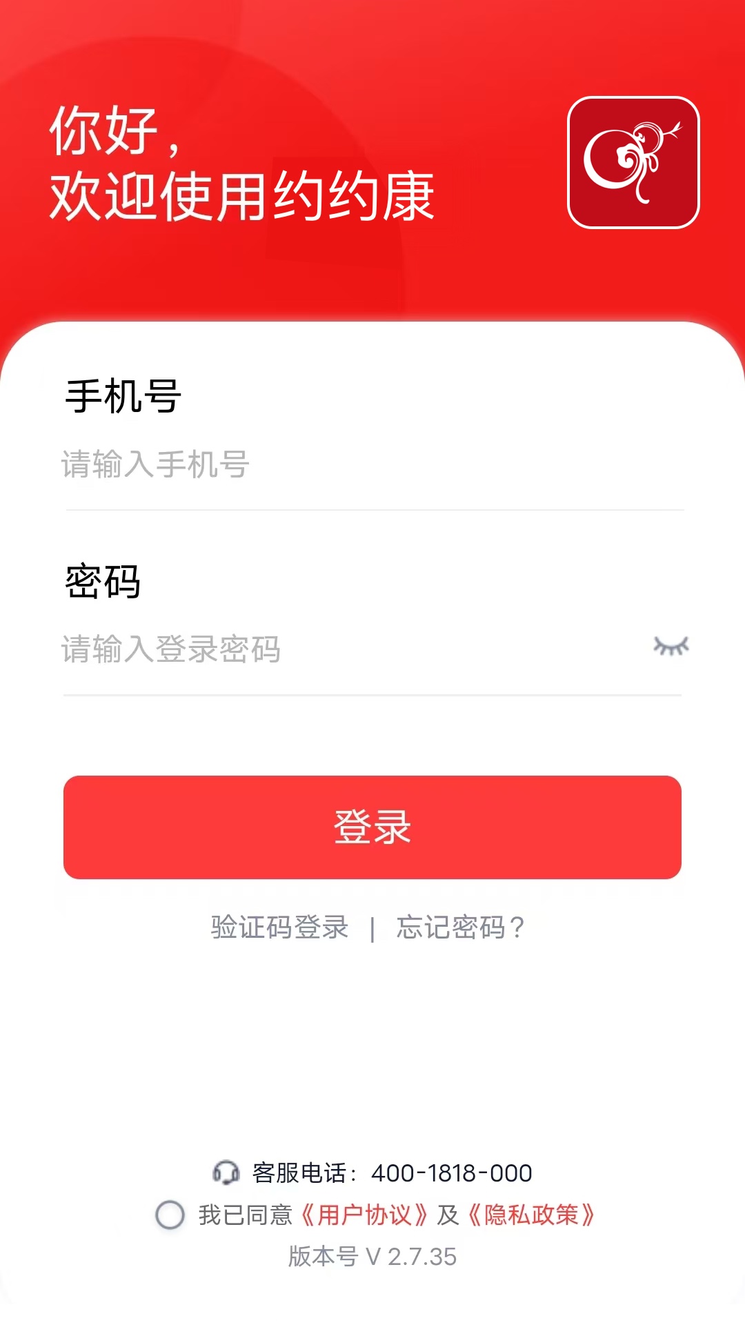 精彩截图-约约康2025官方新版