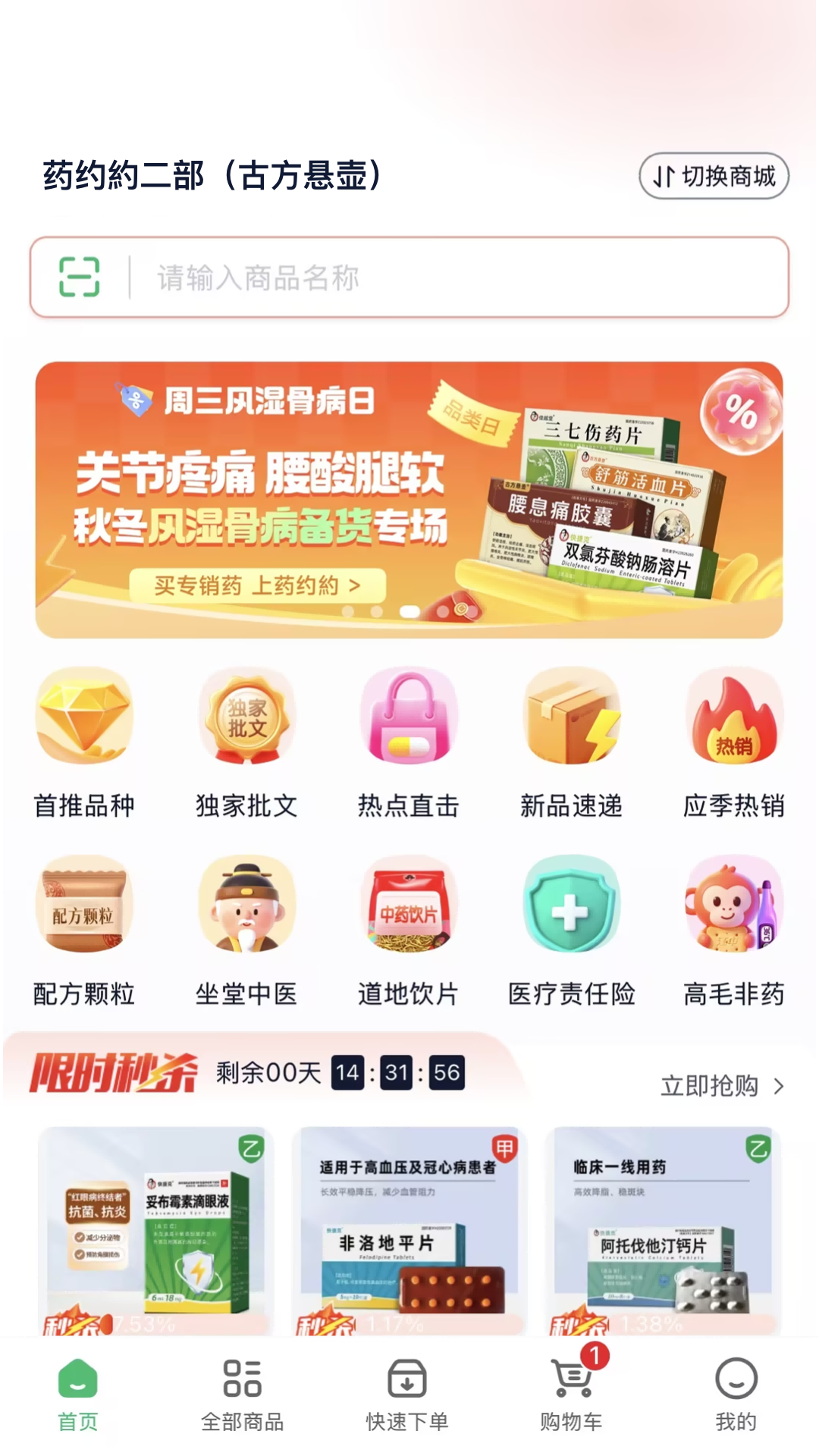 药约約二部 截图 2