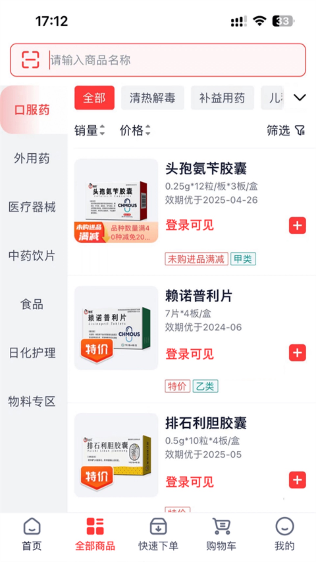 精彩截图-约约康2025官方新版