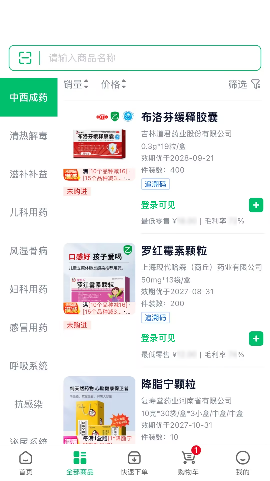 精彩截图-药约約二部2026官方新版