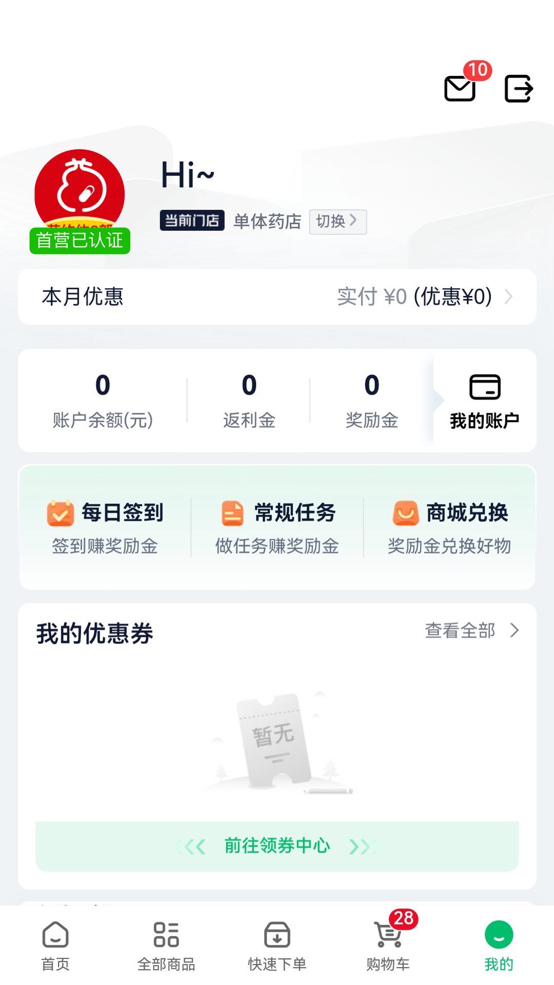 精彩截图-药约約二部2026官方新版