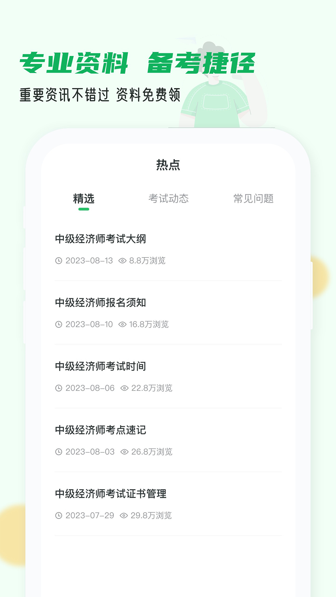 精彩截图-导游证小牛题库2025官方新版