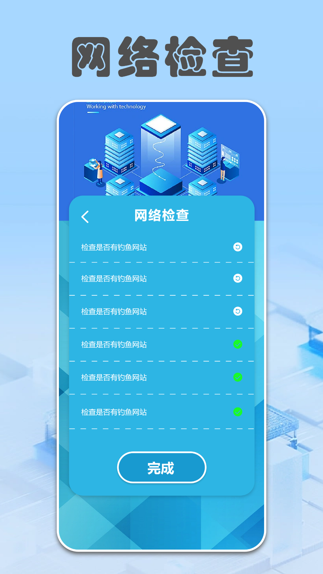 精彩截图-wifi万能锁匙2025官方新版