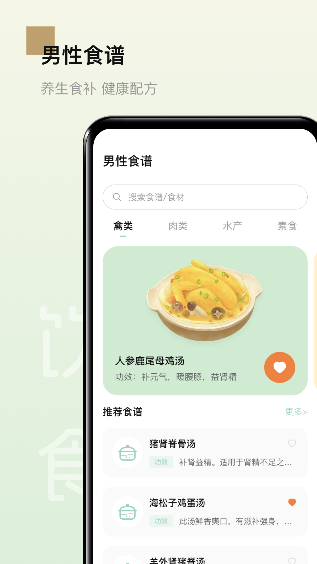 精彩截图-男性健康2025官方新版