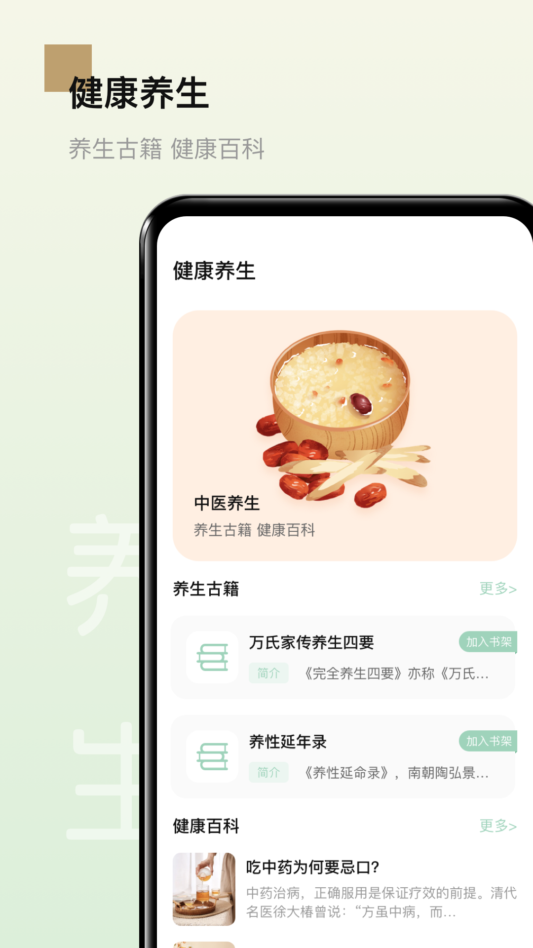 精彩截图-男性健康2025官方新版