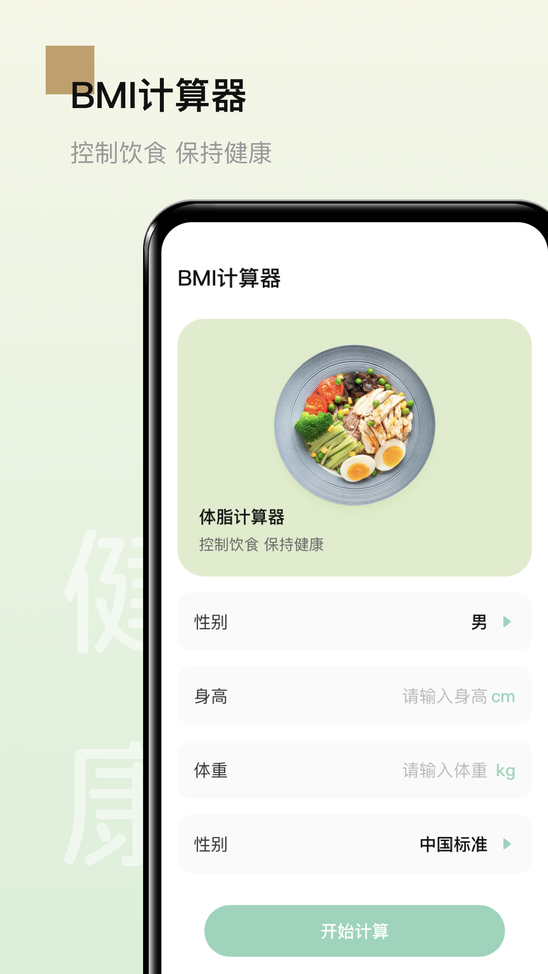 精彩截图-男性健康2025官方新版