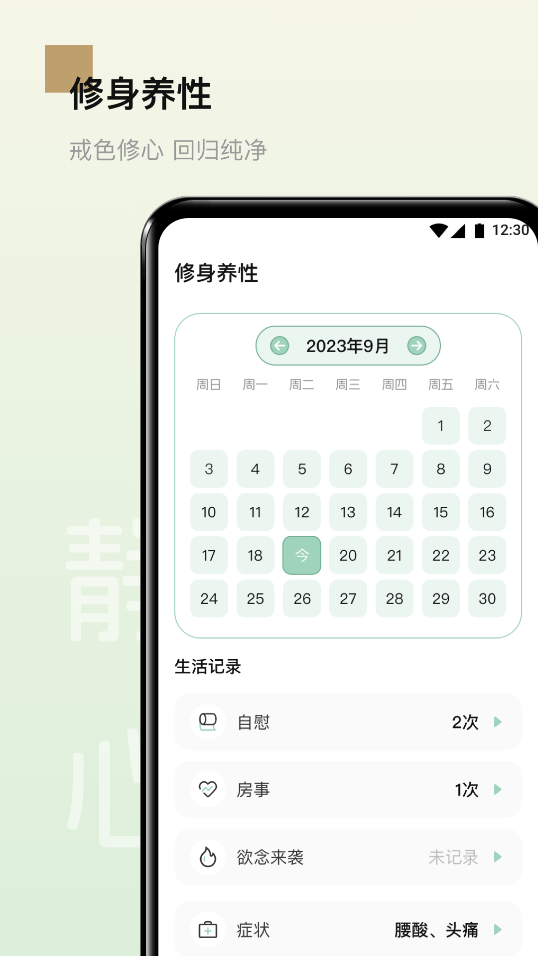 精彩截图-男性健康2025官方新版