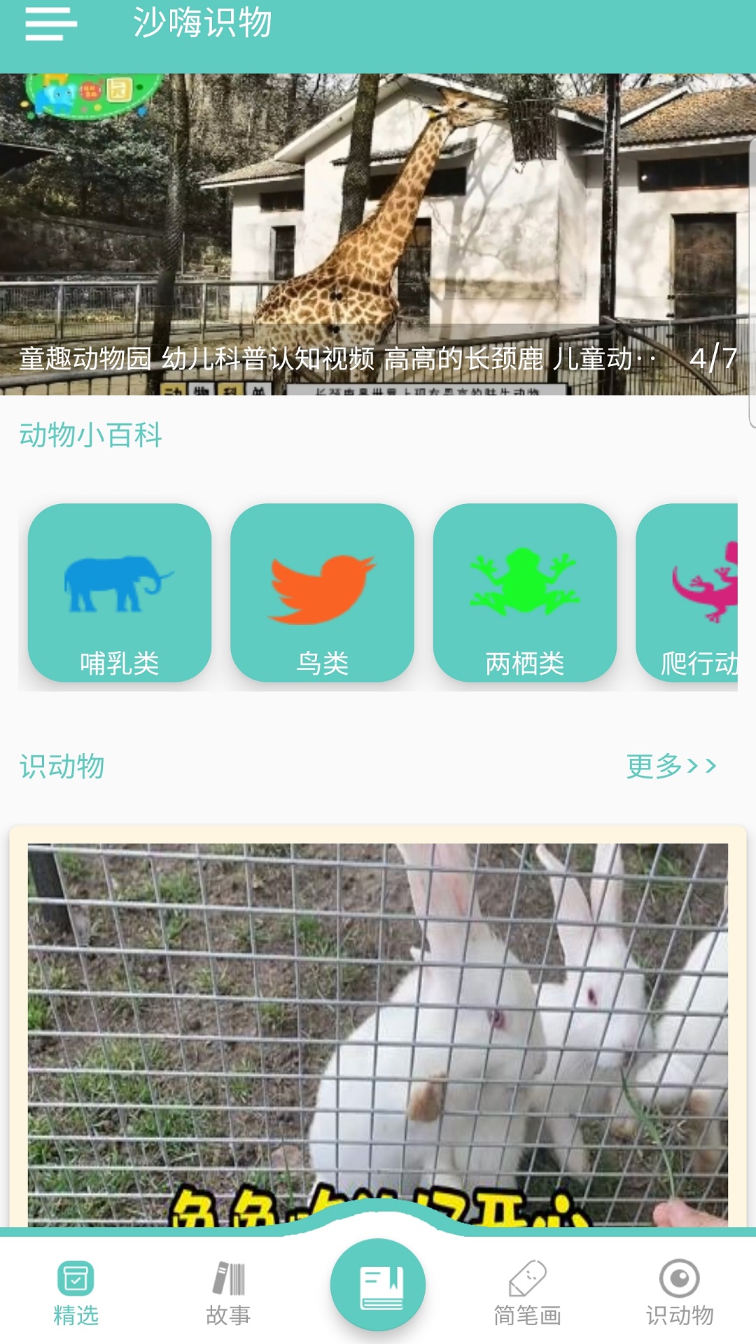 精彩截图-沙嗨识物app2024官方新版