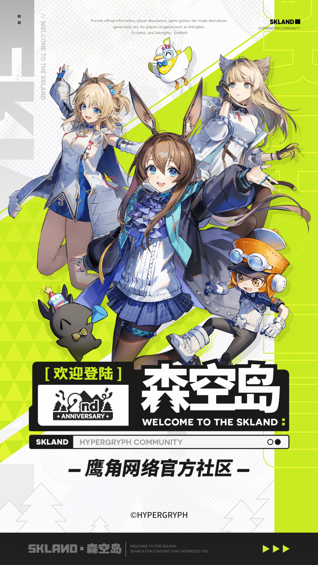 精彩截图-森空岛2026官方新版