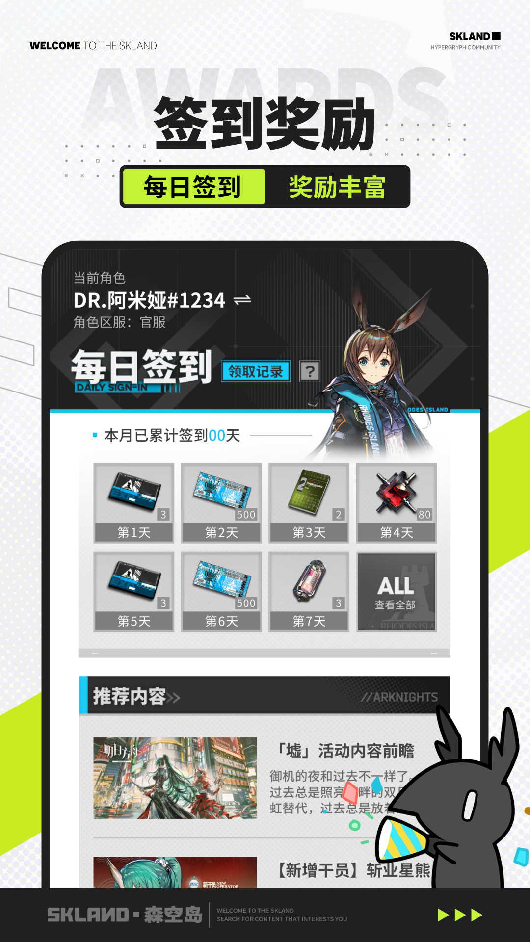 精彩截图-森空岛2026官方新版