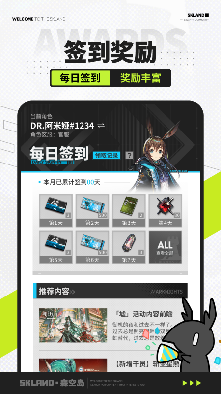 精彩截图-森空岛2026官方新版