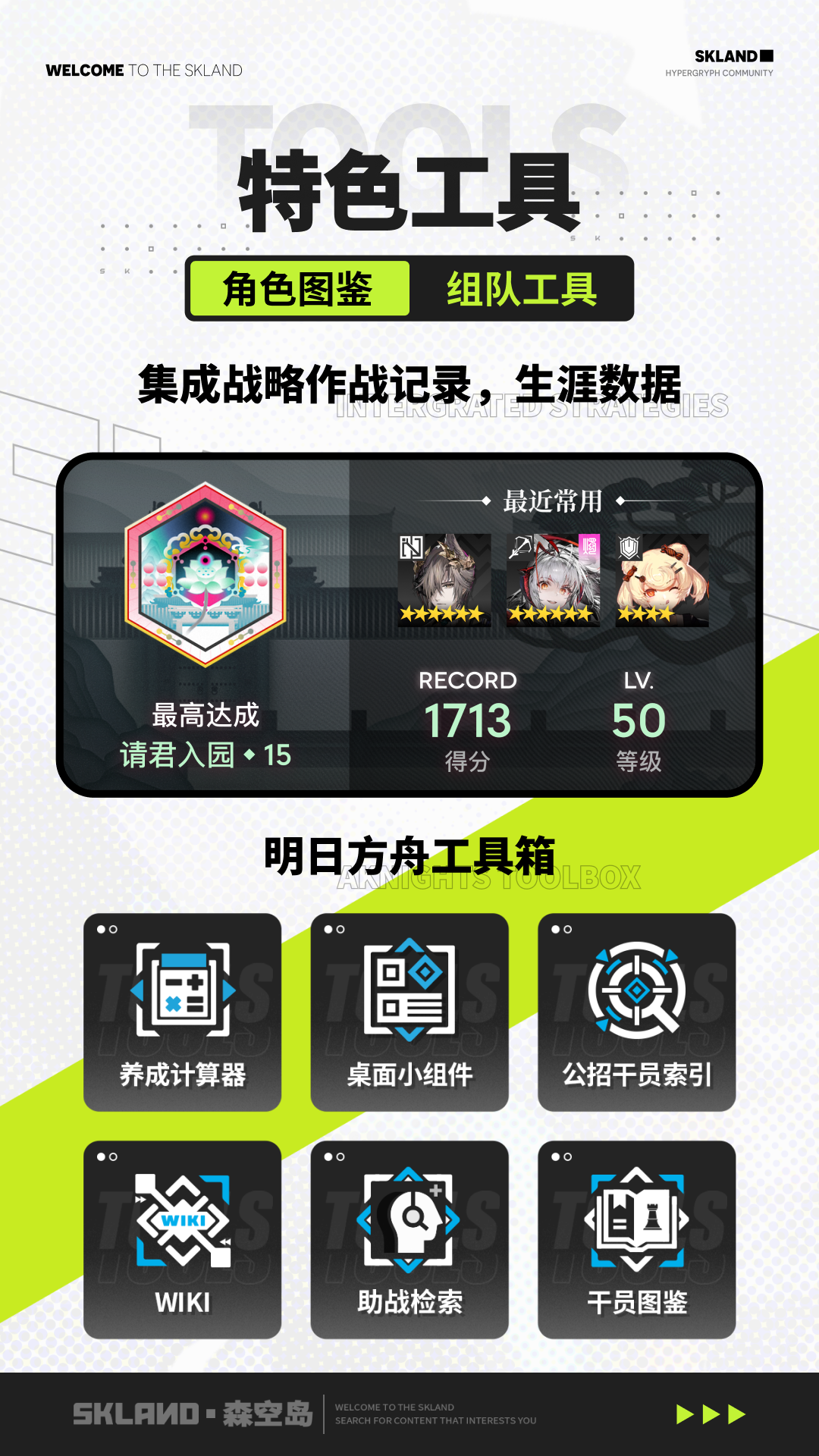 精彩截图-森空岛2026官方新版