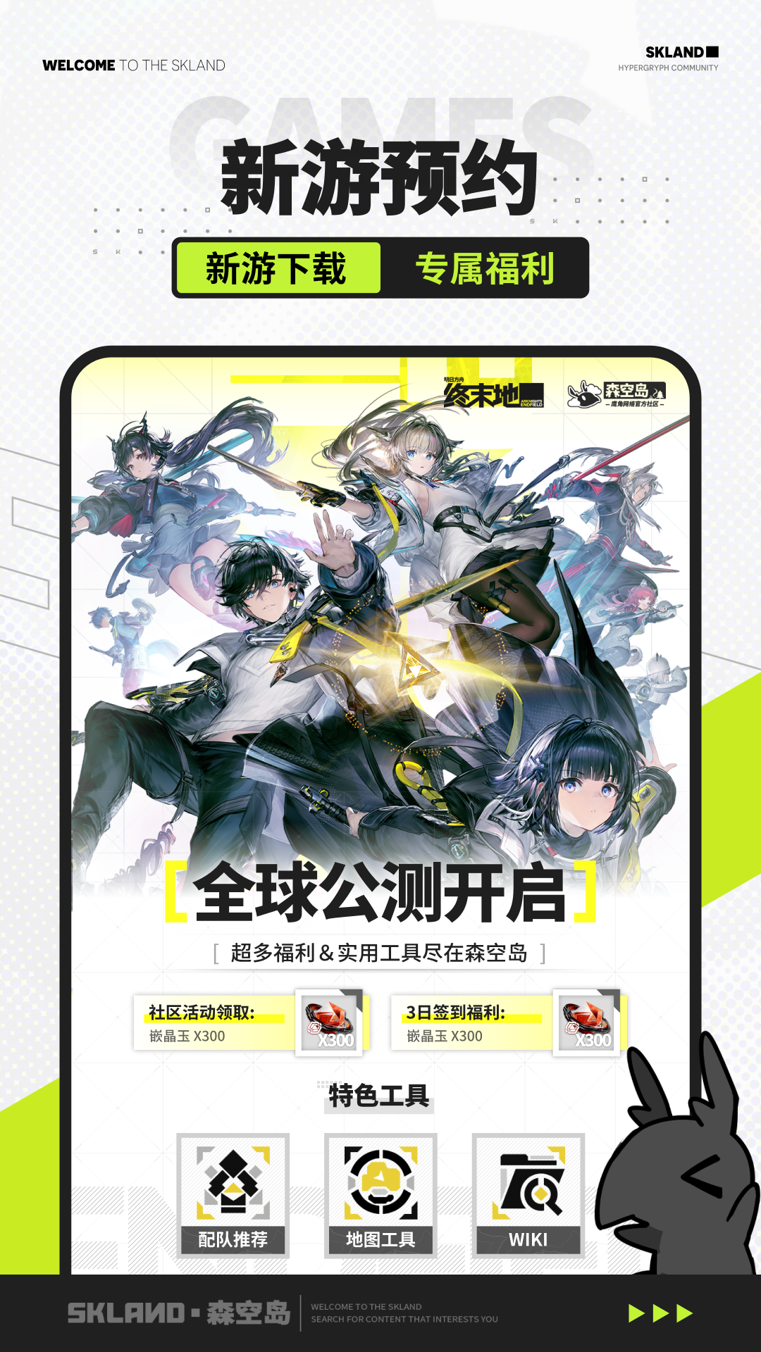 精彩截图-森空岛2026官方新版