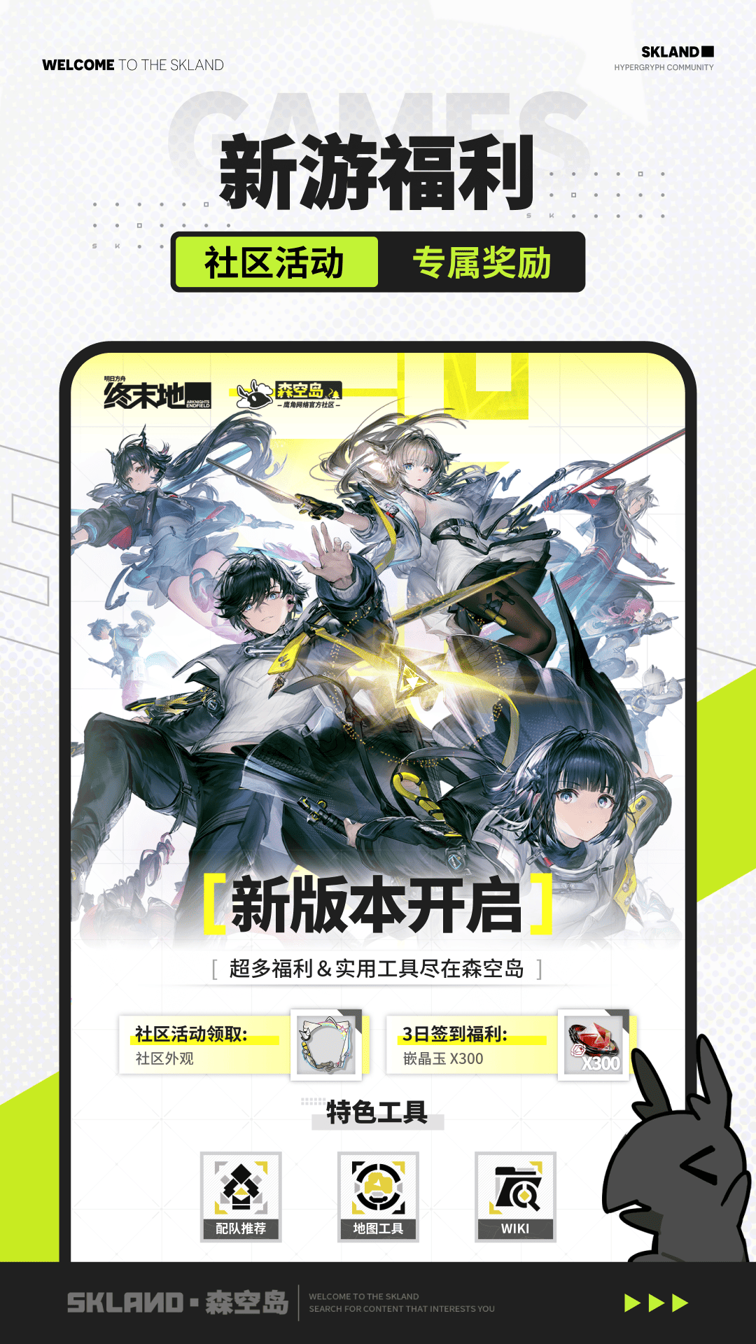 精彩截图-森空岛2026官方新版