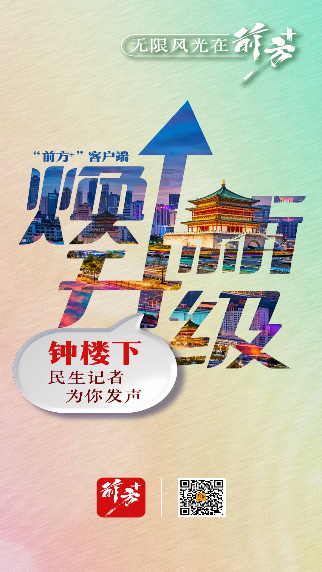 精彩截图-前方plus2026官方新版