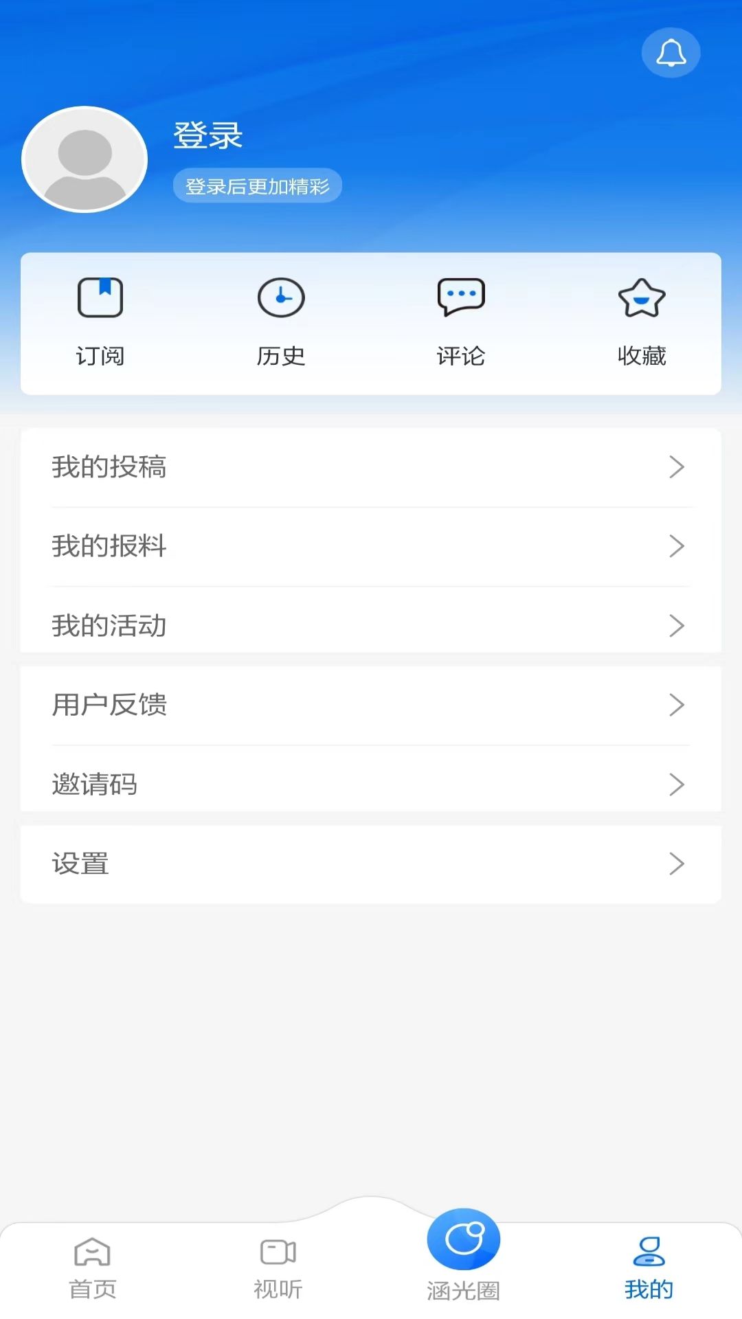 精彩截图-前方plus2025官方新版