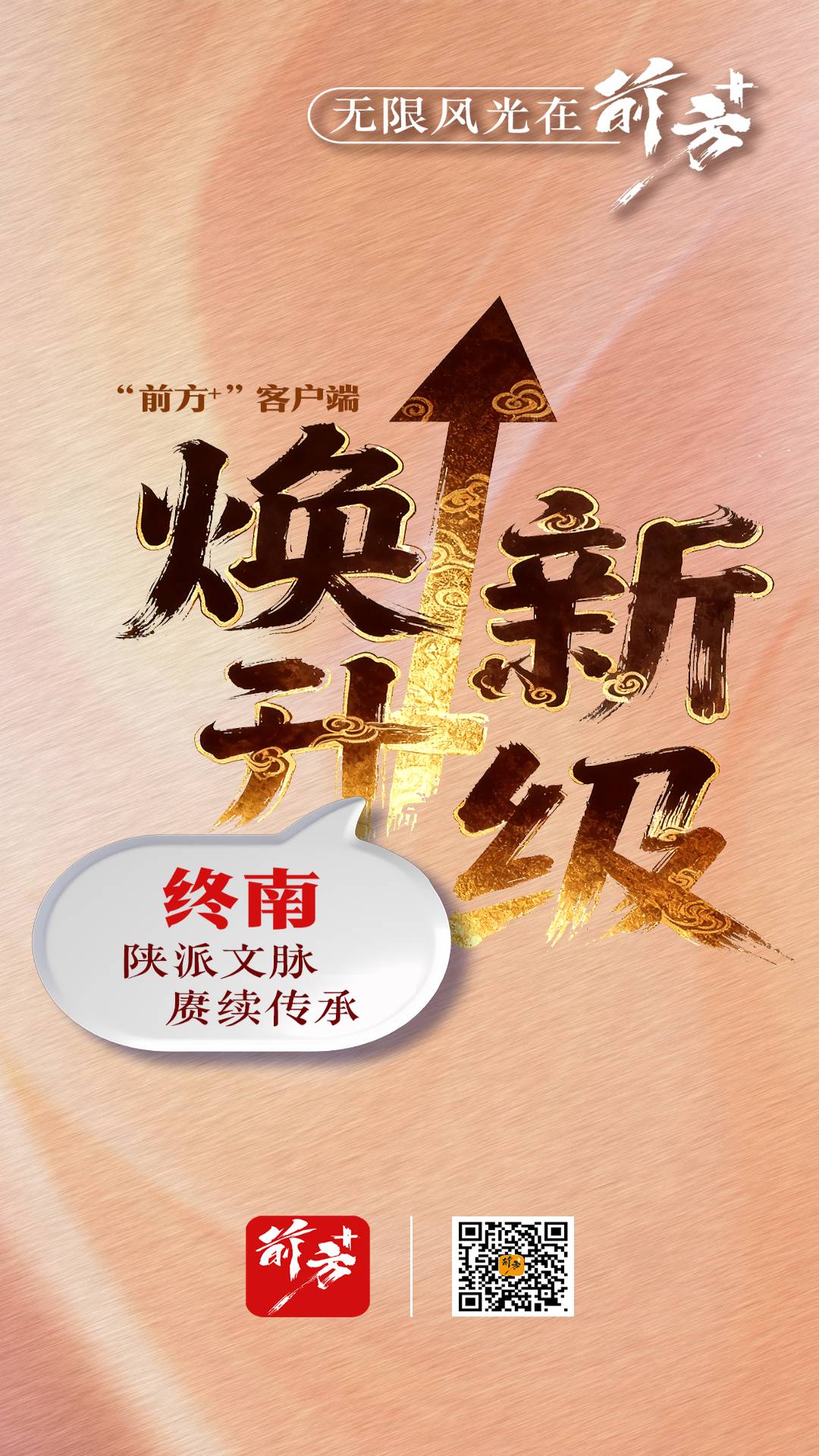 精彩截图-前方plus2026官方新版