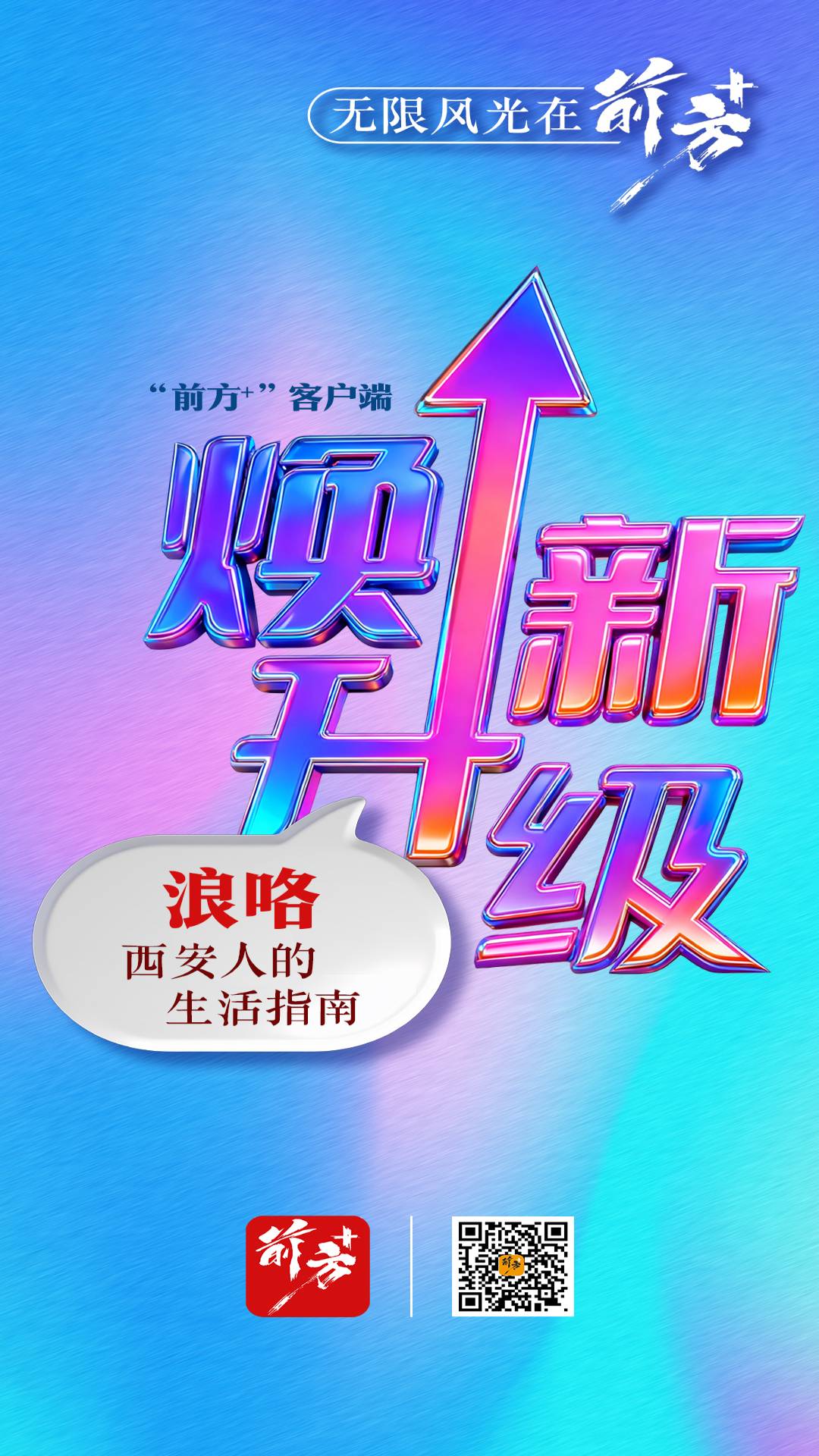 精彩截图-前方plus2026官方新版