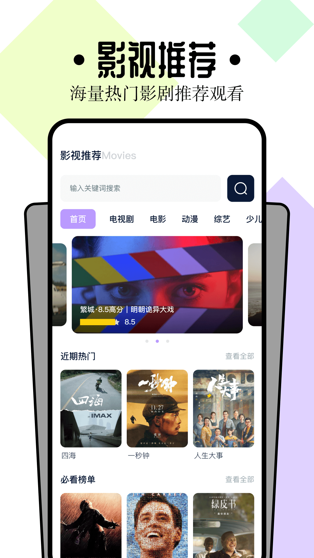 精彩截图-南坊影视2026官方新版