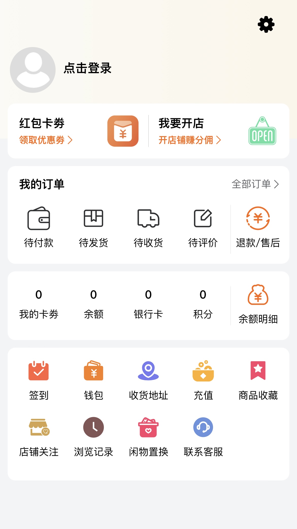 精彩截图-柔嘉商城2026官方新版