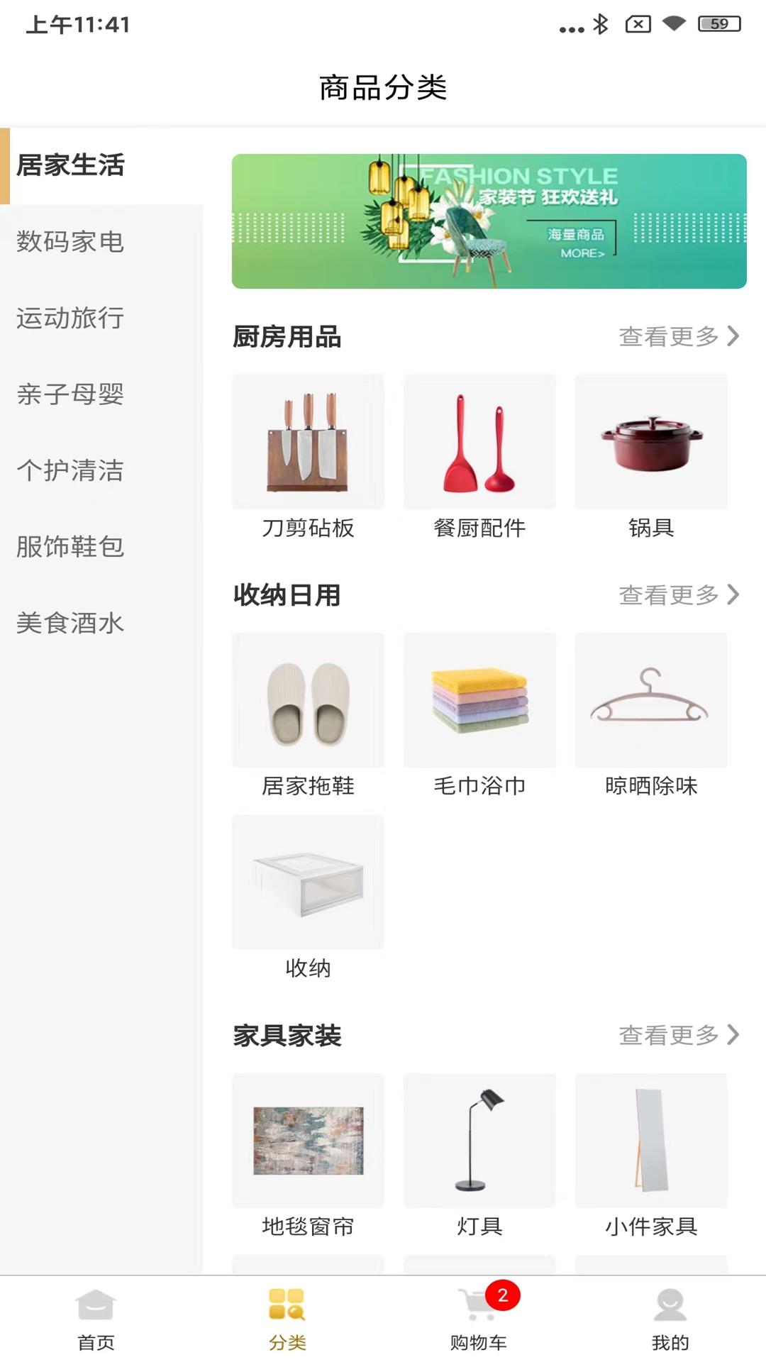 精彩截图-嗨购2026官方新版