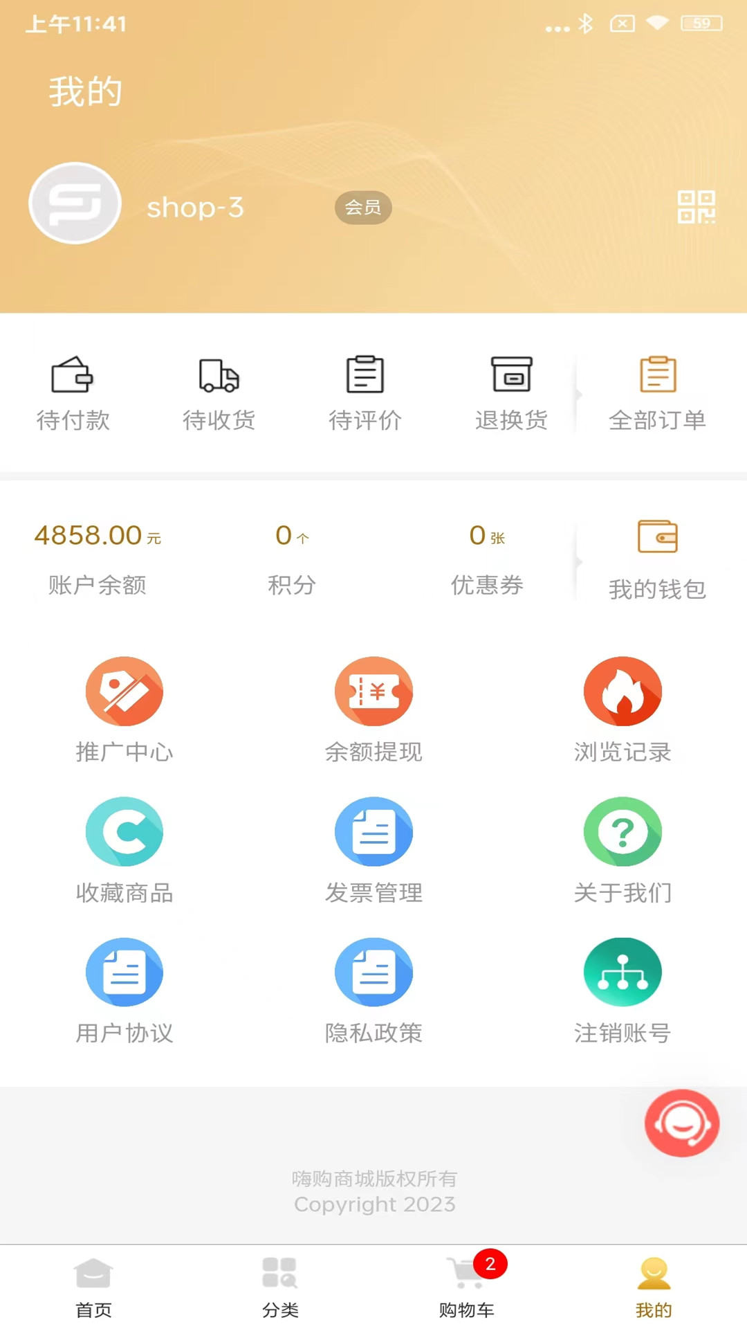 精彩截图-嗨购2026官方新版