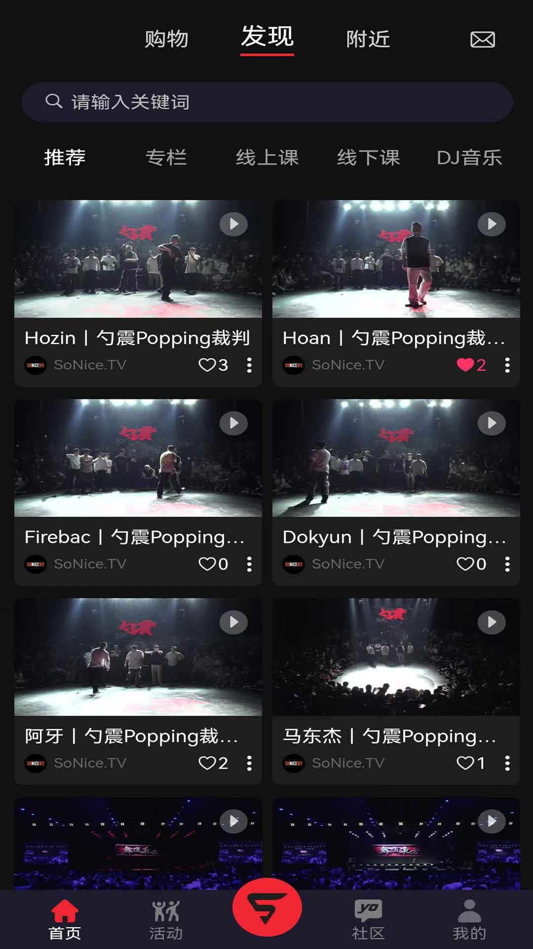 精彩截图-SWAGGY2026官方新版