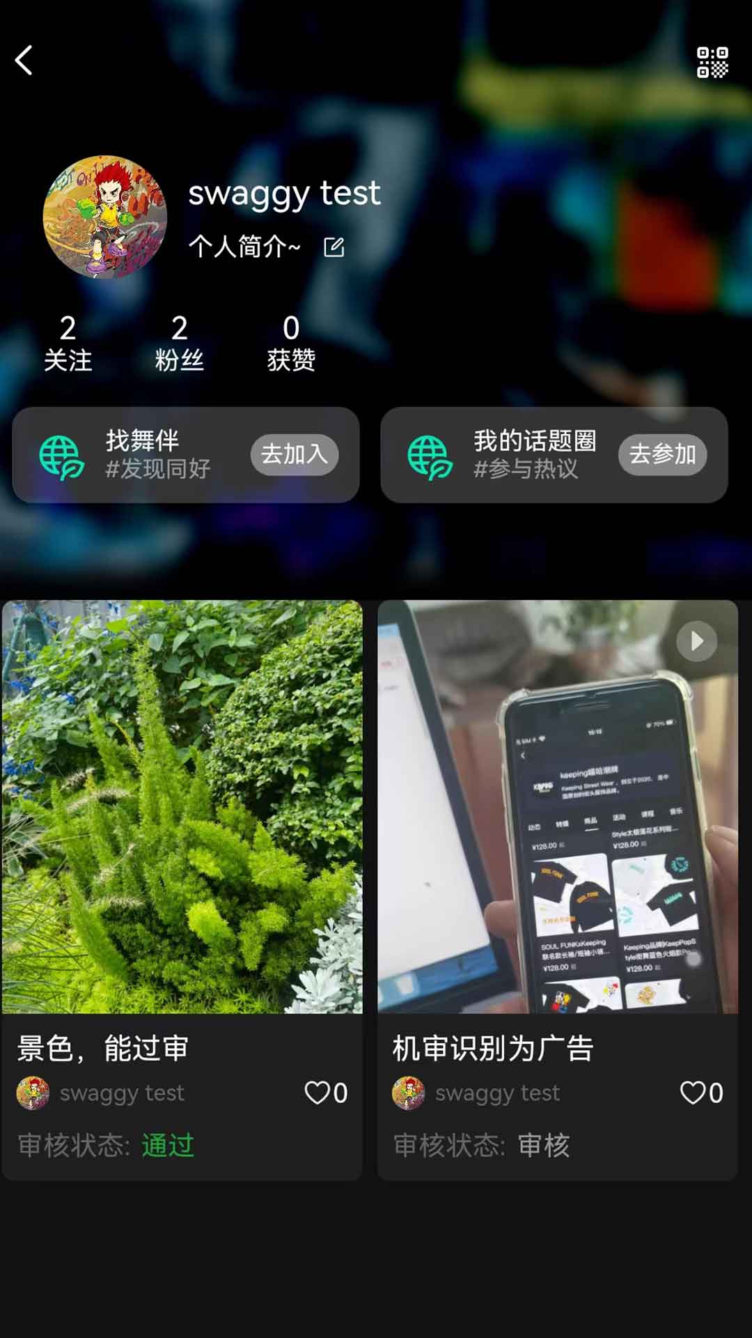 精彩截图-SWAGGY2026官方新版