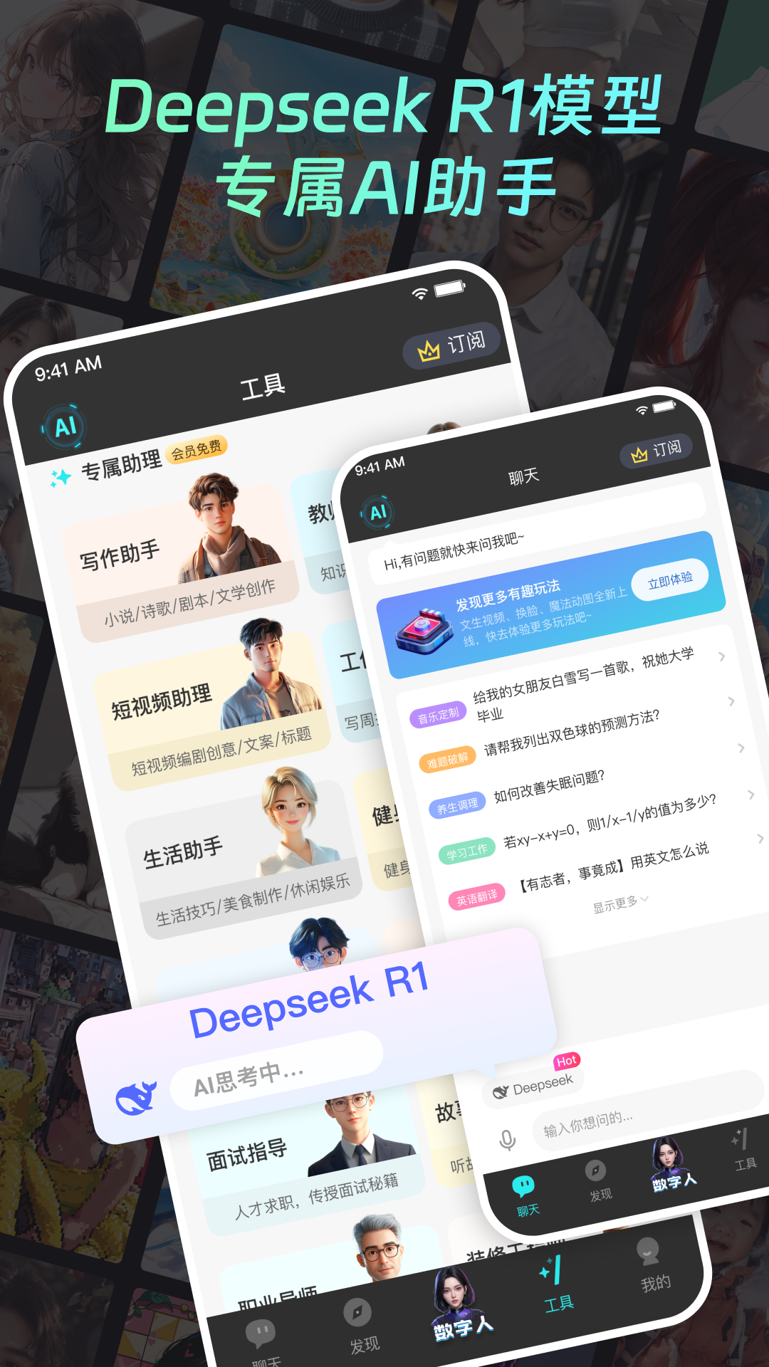 精彩截图-你的AI2026官方新版