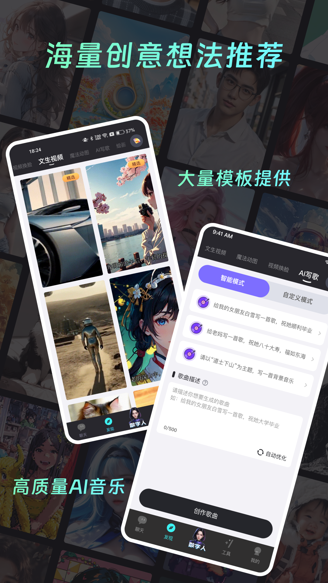 精彩截图-你的AI2026官方新版