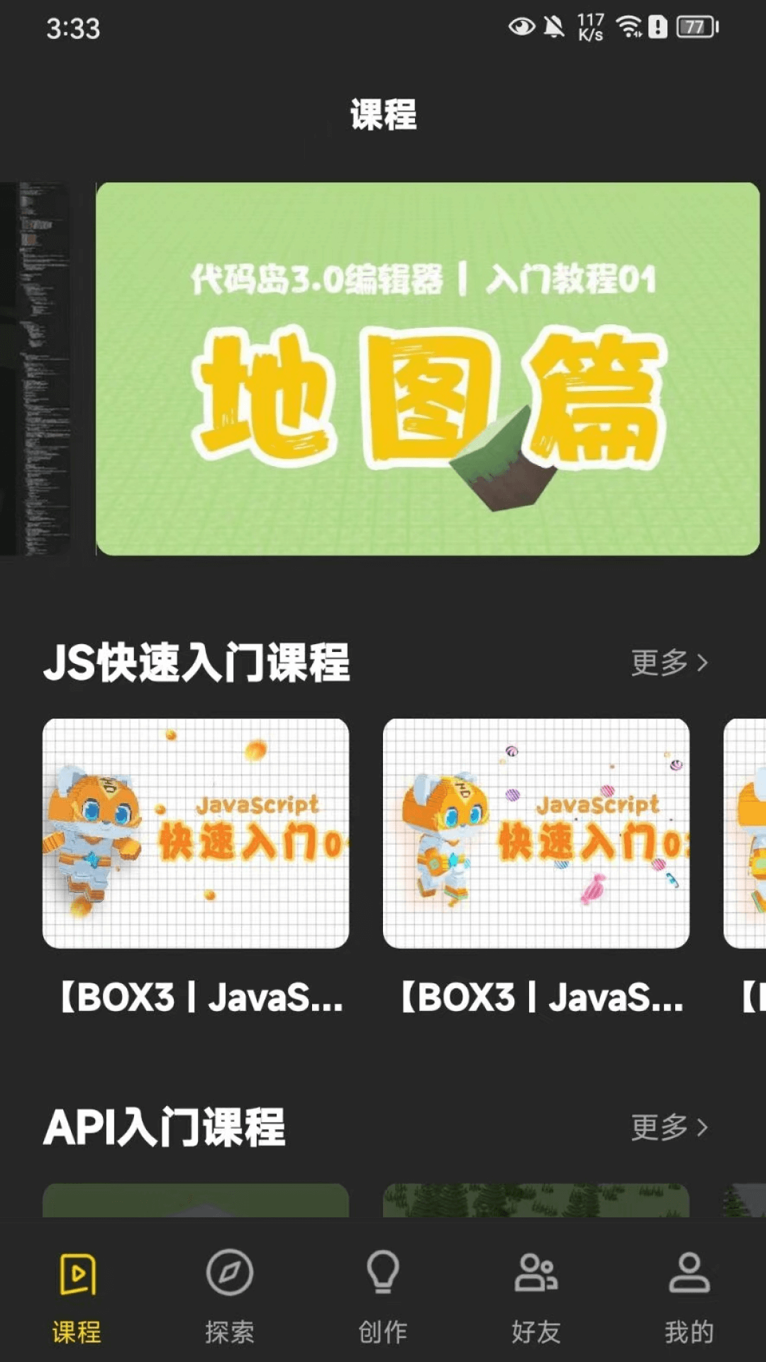 精彩截图-神奇代码岛2025官方新版