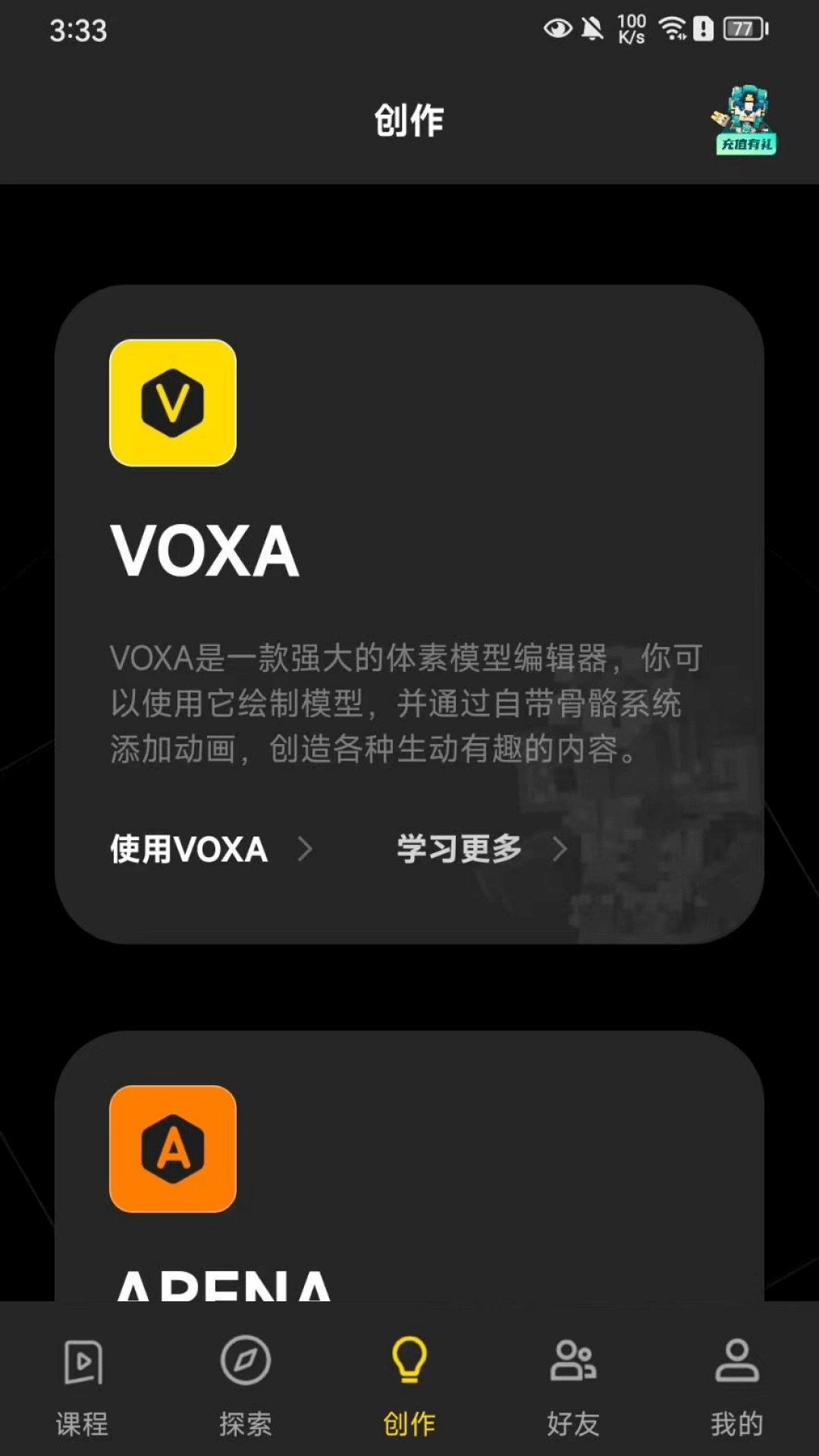 精彩截图-神奇代码岛2025官方新版