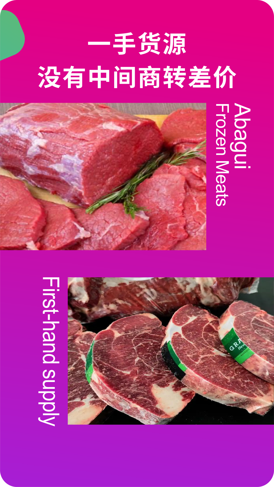 精彩截图-阿巴圭冻品2026官方新版