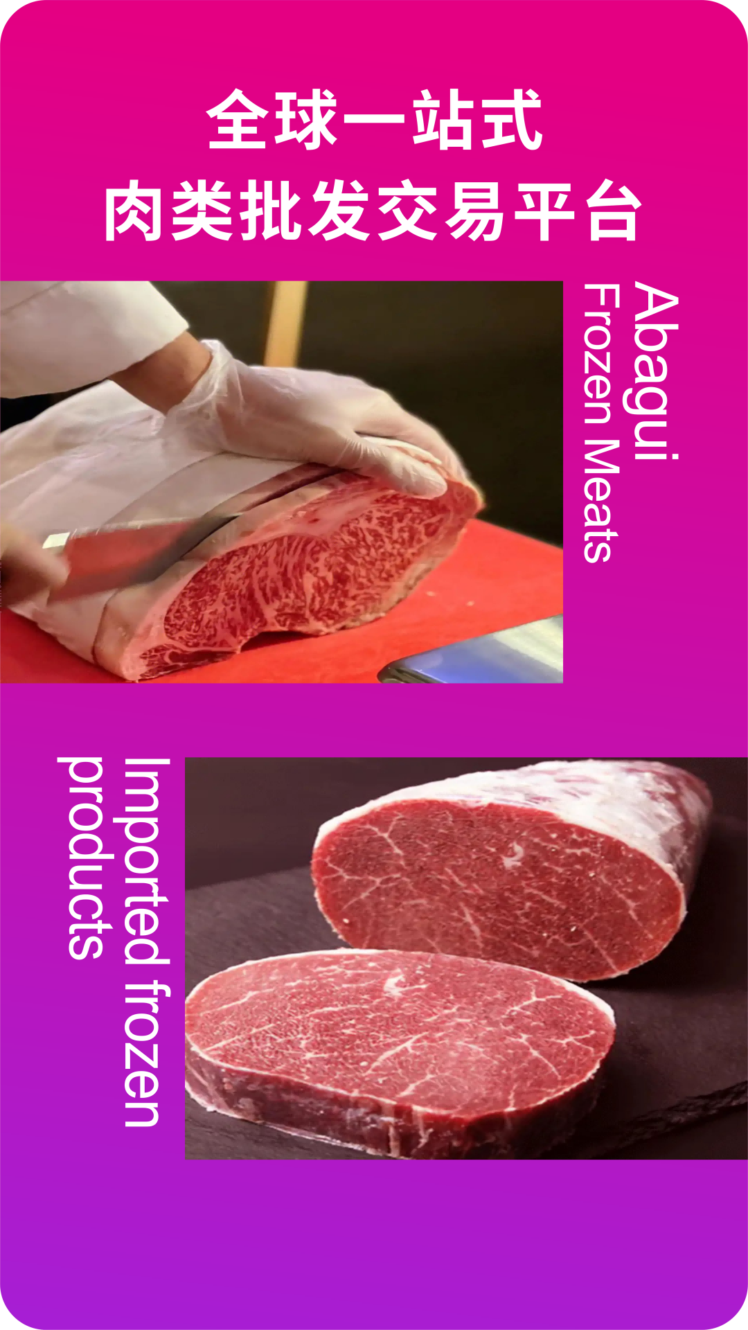 精彩截图-阿巴圭冻品2026官方新版