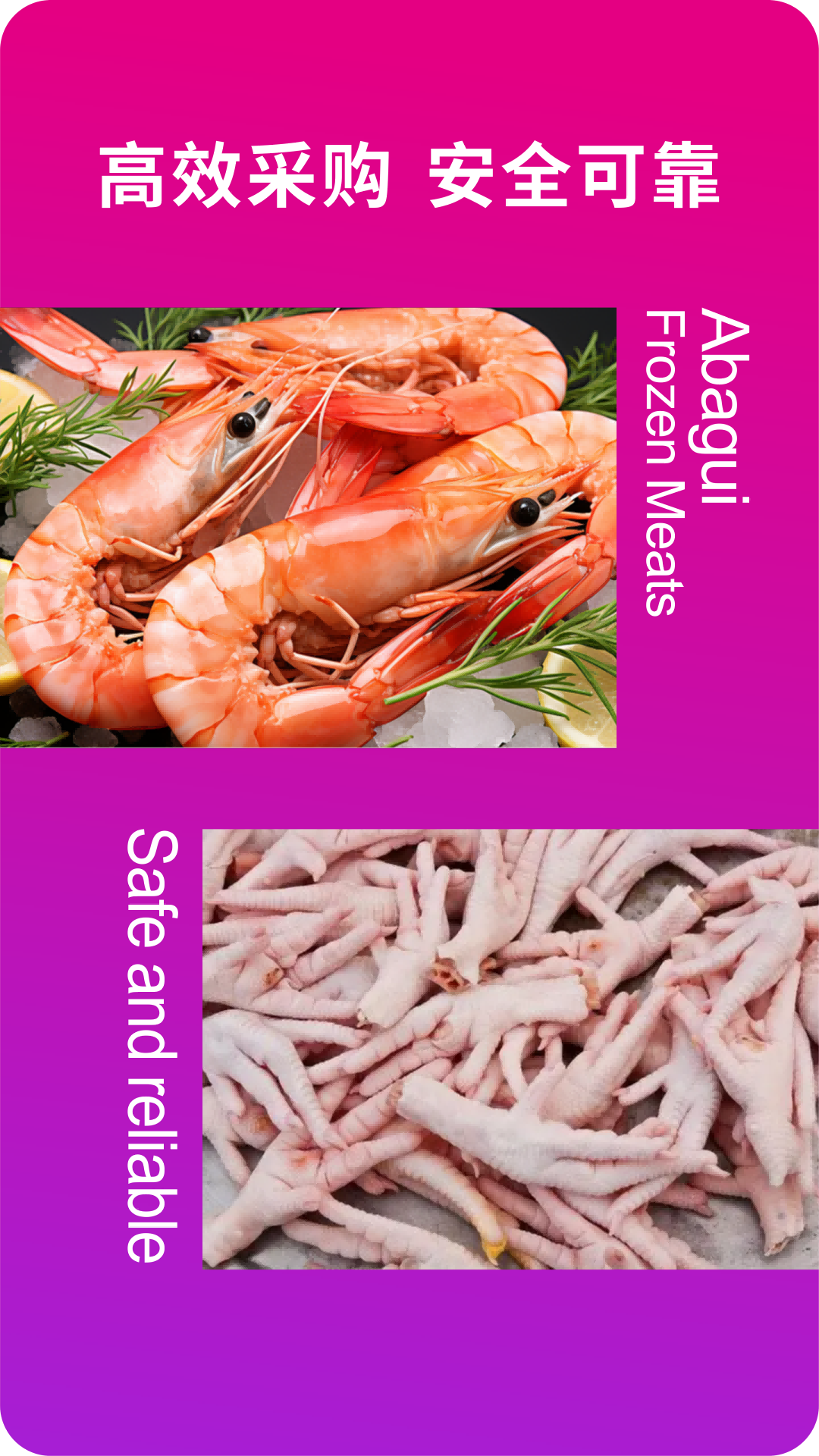 精彩截图-阿巴圭冻品2026官方新版