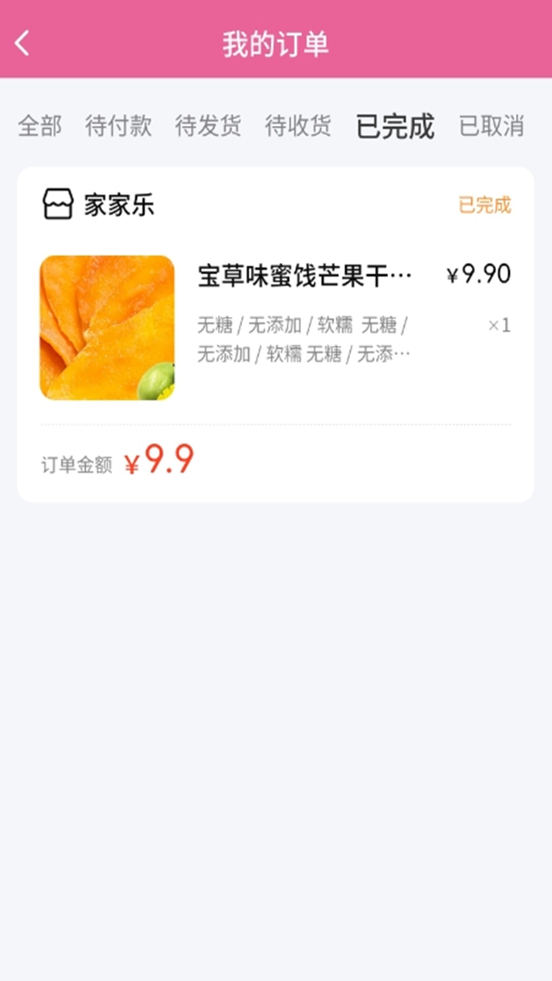 精彩截图-直乐2025官方新版