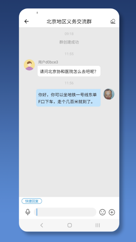就医号医生端安卓版高清截图