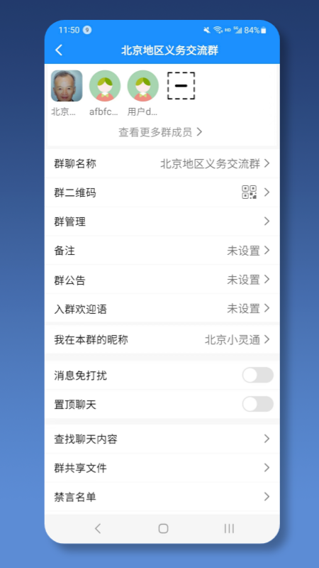 就医号医生端安卓版高清截图
